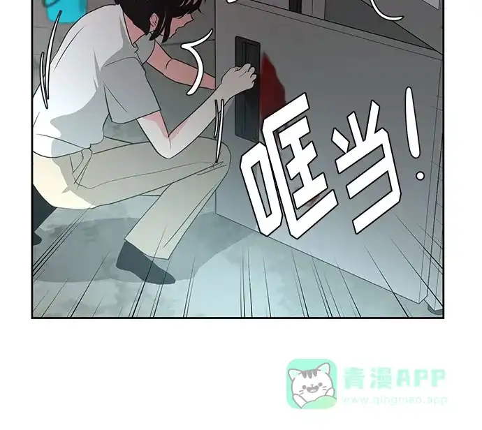 《脱毛情仇》第21话 第69页