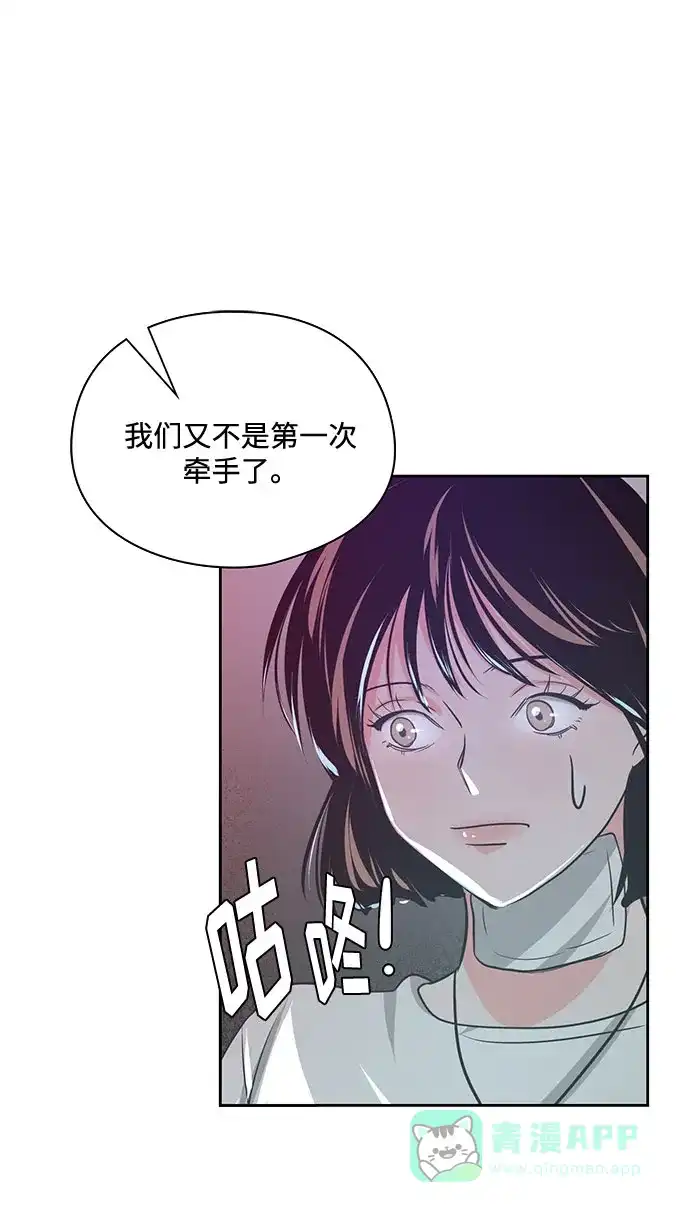 《脱毛情仇》第21话 第41页