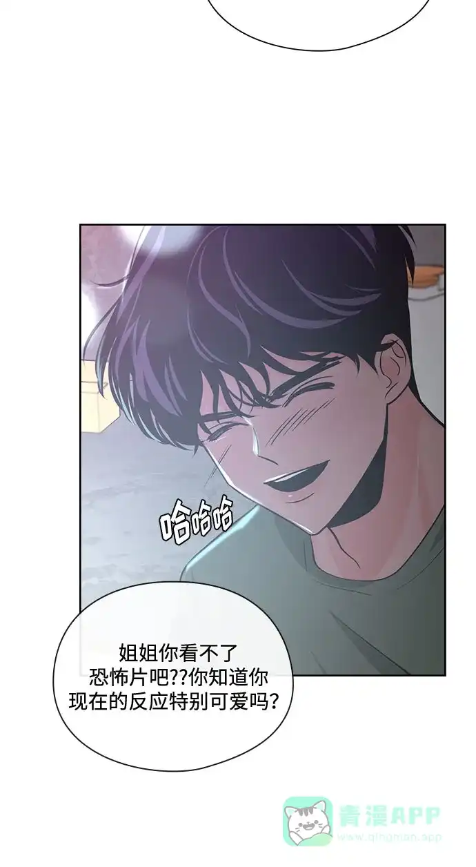 《脱毛情仇》第21话 第74页