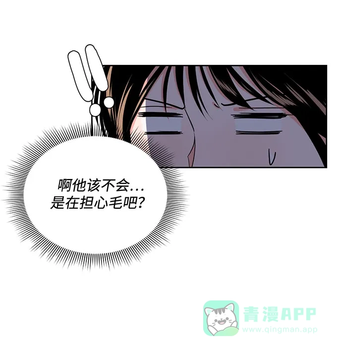 《脱毛情仇》第22话 第15页