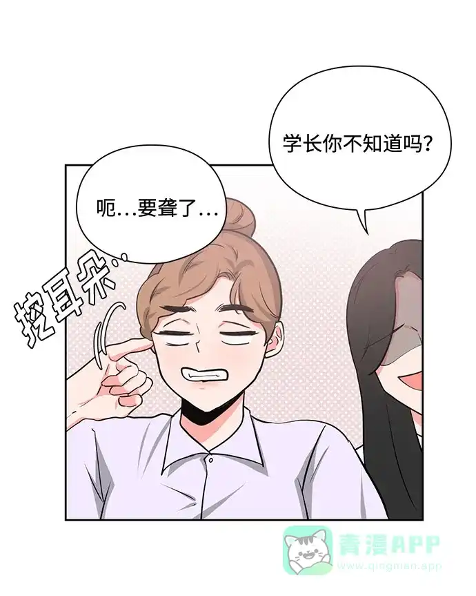 《脱毛情仇》第22话 第61页
