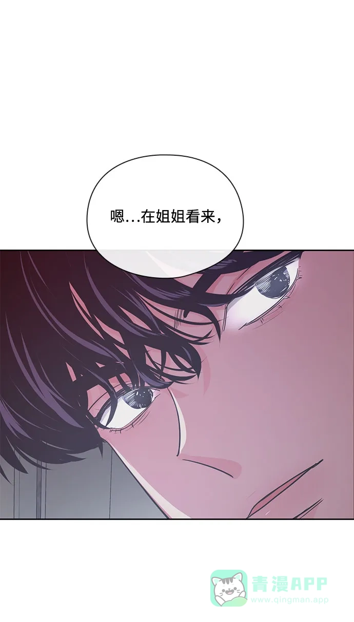 《脱毛情仇》第22话 第25页