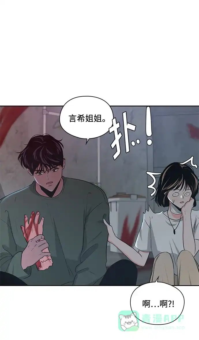 《脱毛情仇》第22话 第9页