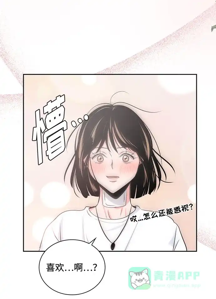 《脱毛情仇》第22话 第35页