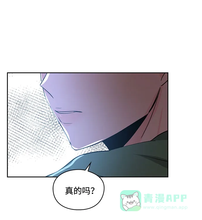 《脱毛情仇》第22话 第47页
