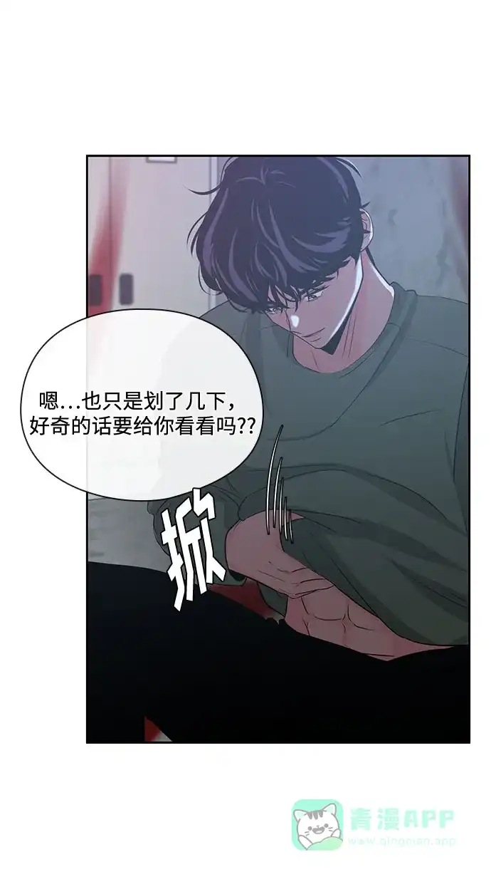 《脱毛情仇》第22话 第54页