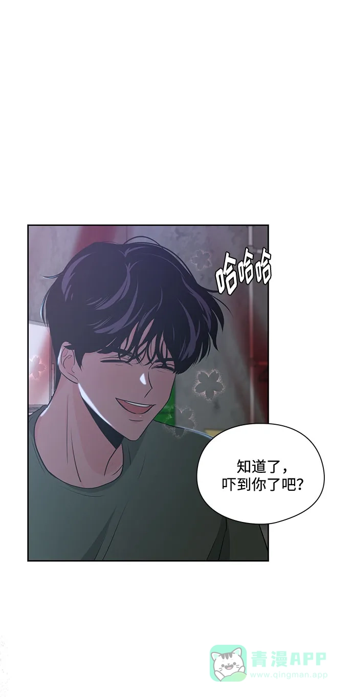 《脱毛情仇》第22话 第5页