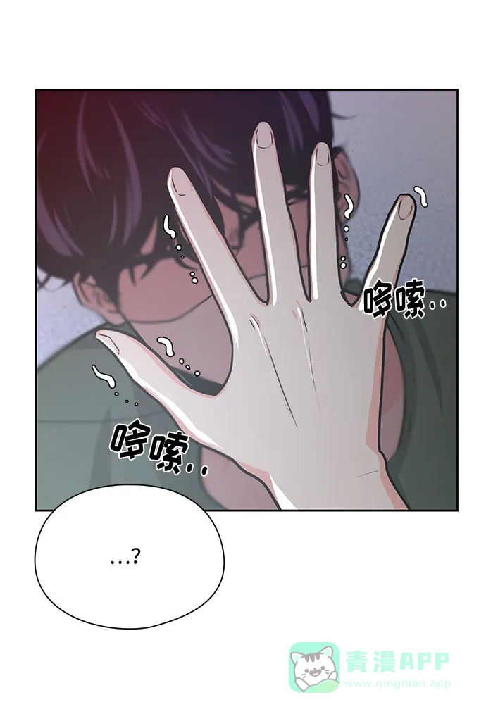 《脱毛情仇》第22话 第29页