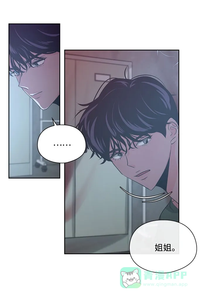 《脱毛情仇》第22话 第19页