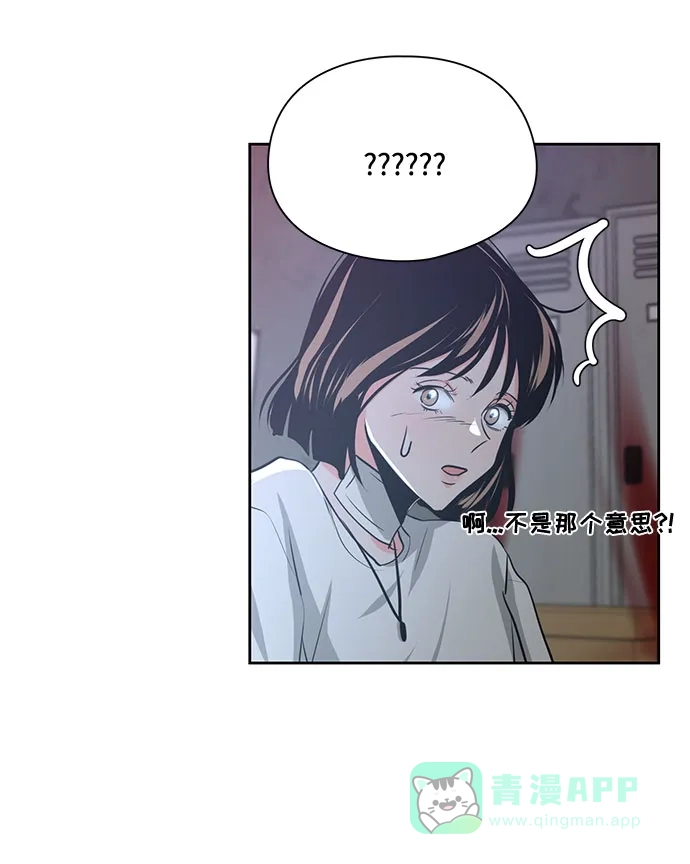 《脱毛情仇》第22话 第31页