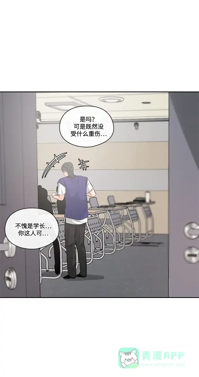《脱毛情仇》第23话 第10页