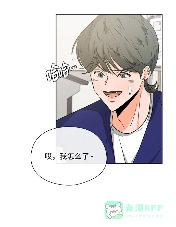 《脱毛情仇》第23话 第24页