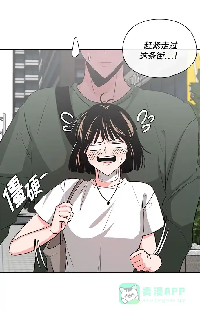 《脱毛情仇》第23话 第69页