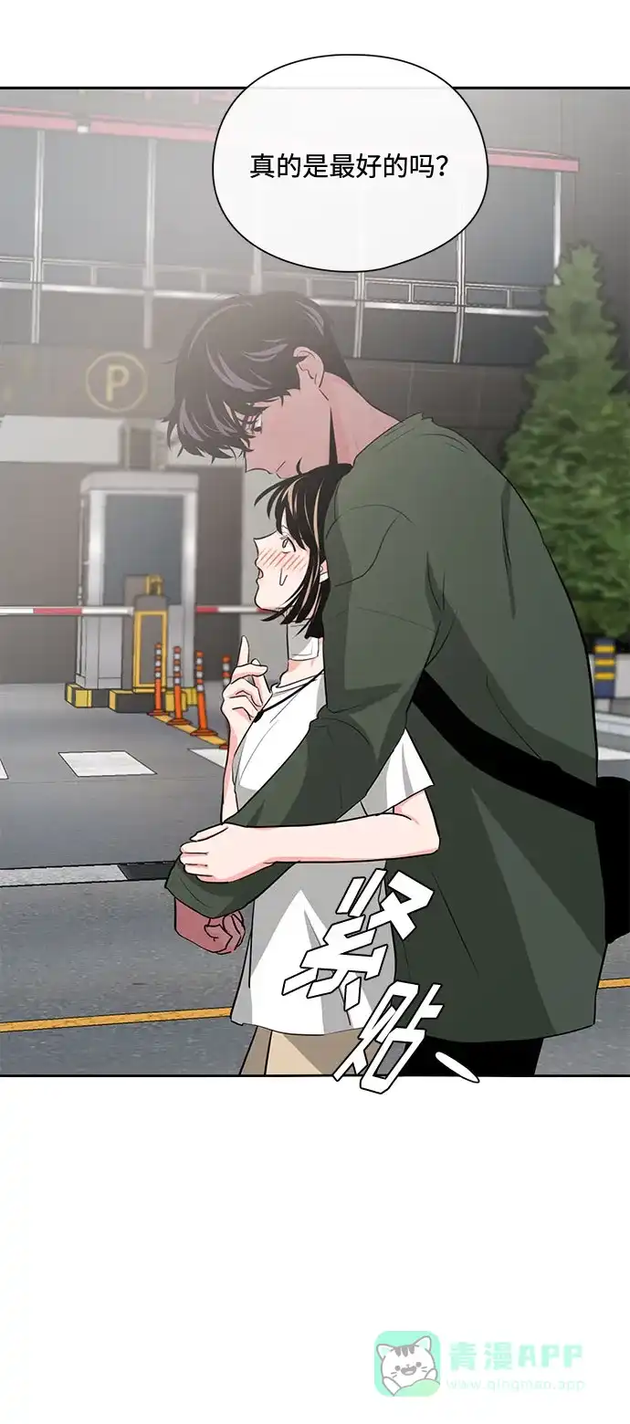 《脱毛情仇》第23话 第58页