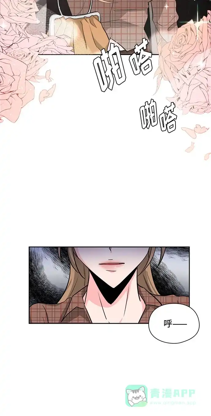 《脱毛情仇》第23话 第8页