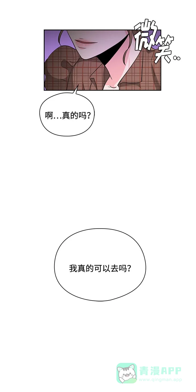 《脱毛情仇》第23话 第51页