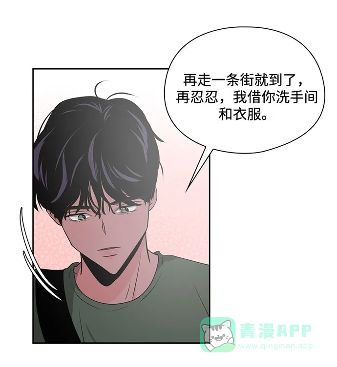 《脱毛情仇》第23话 第67页