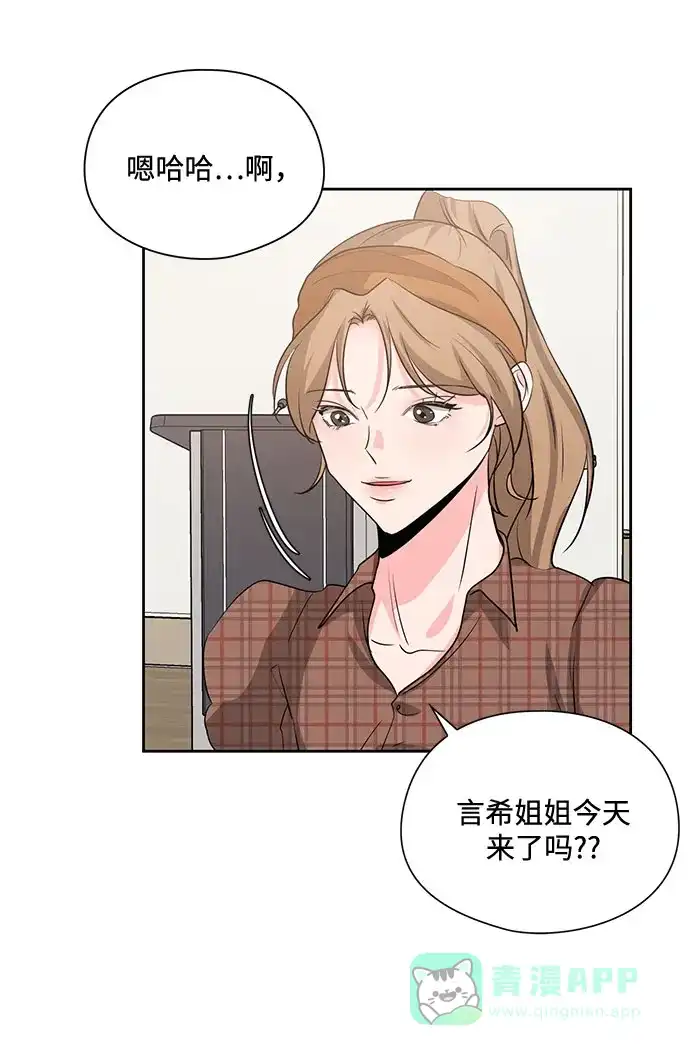 《脱毛情仇》第23话 第34页