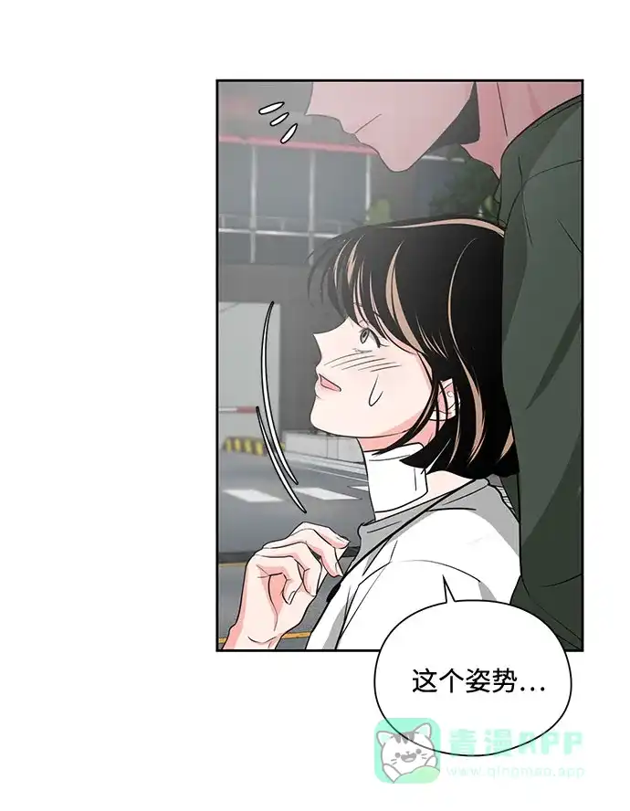 《脱毛情仇》第23话 第57页