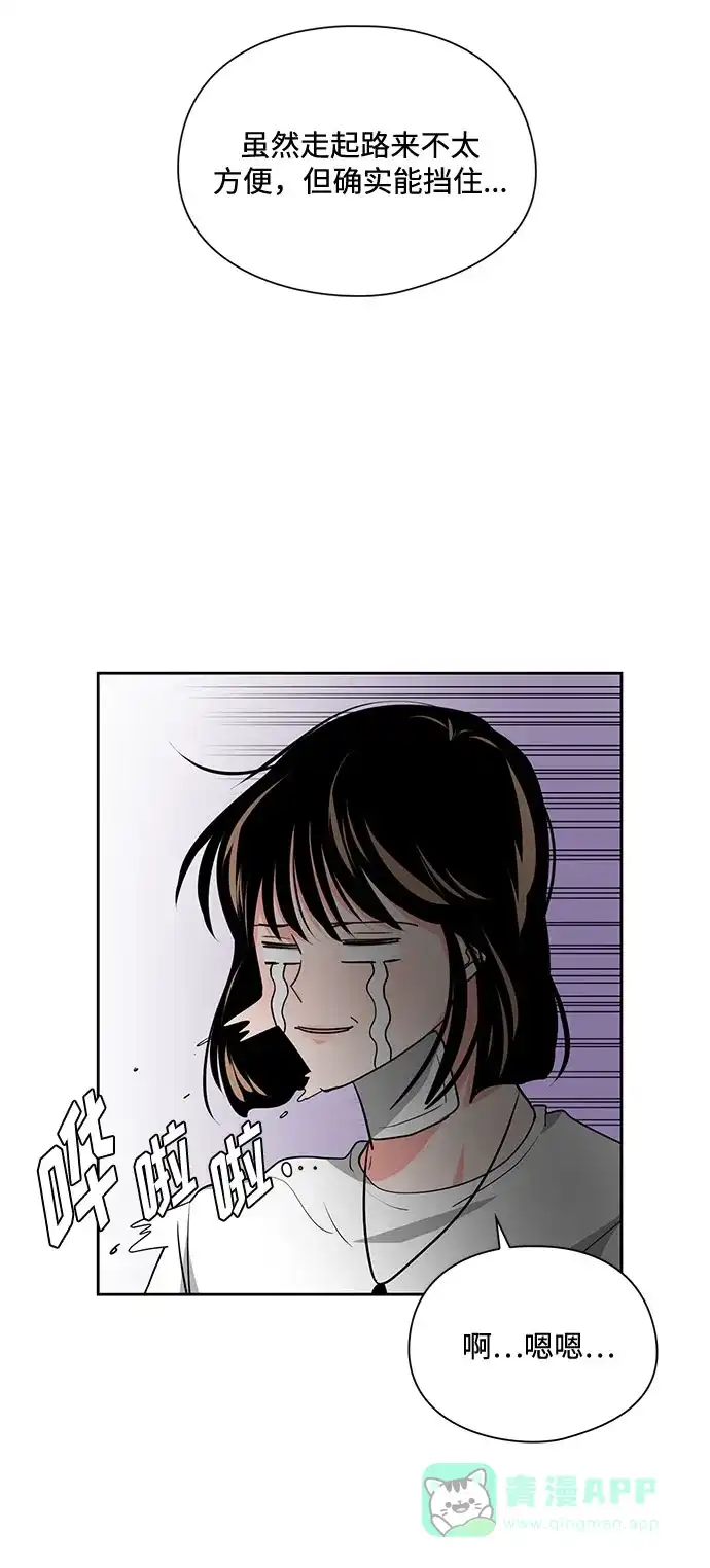 《脱毛情仇》第23话 第60页