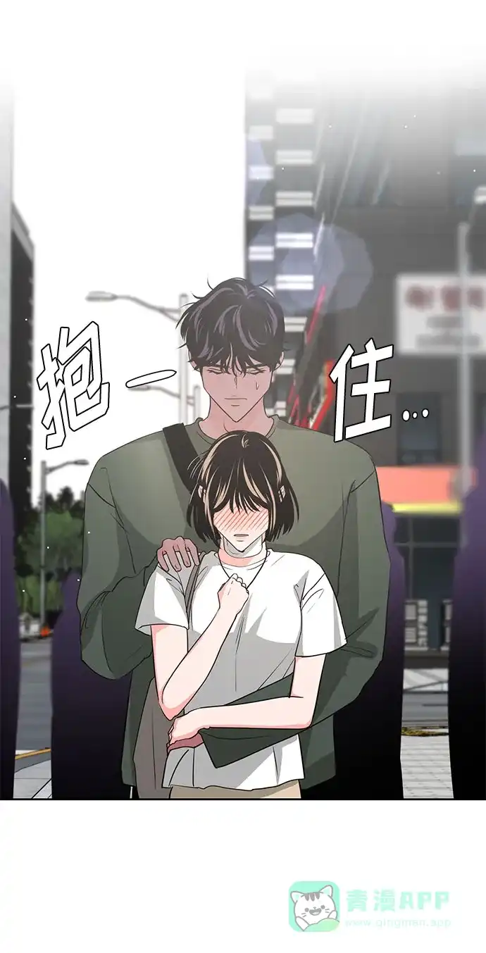 《脱毛情仇》第23话 第56页