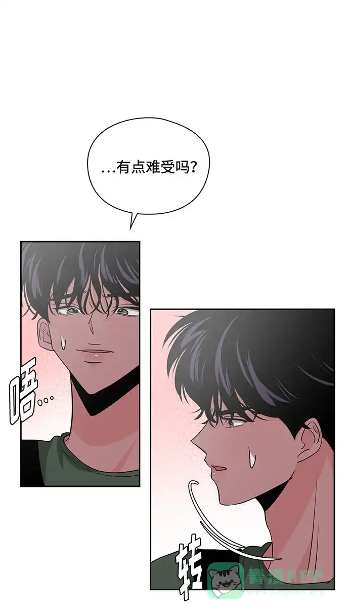 《脱毛情仇》第23话 第59页