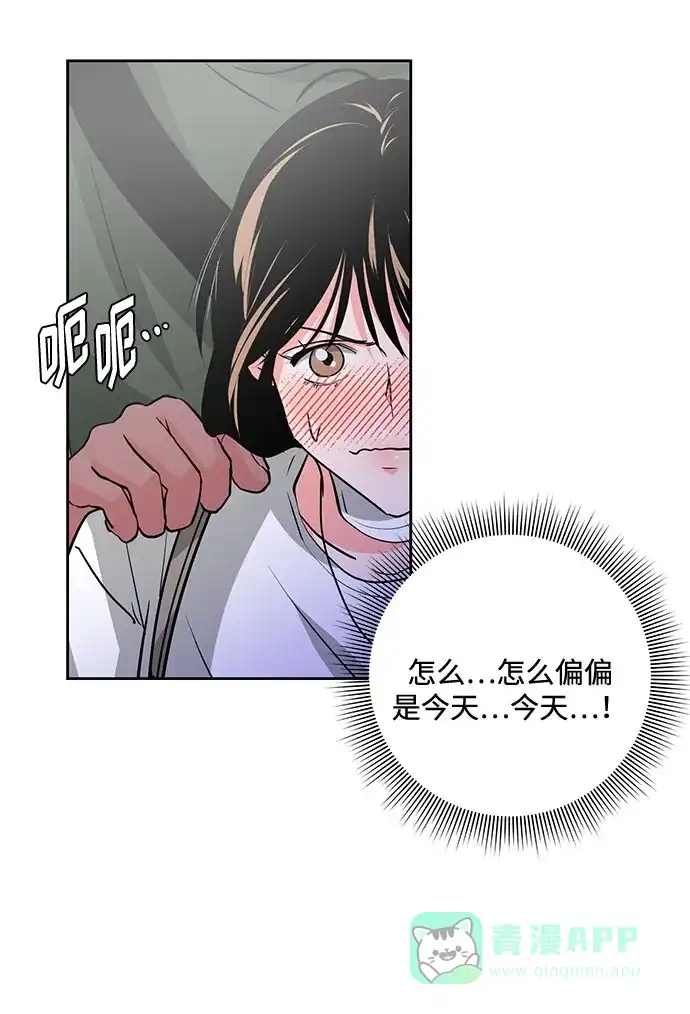 《脱毛情仇》第23话 第64页
