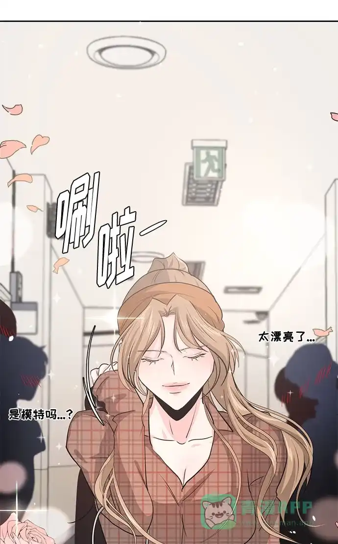 《脱毛情仇》第23话 第7页