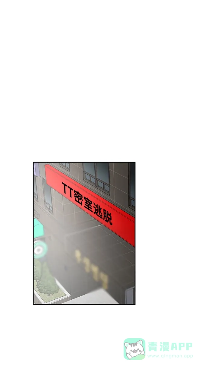 《脱毛情仇》第23话 第52页