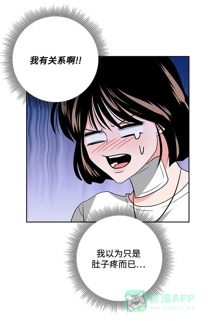 《脱毛情仇》第23话 第63页
