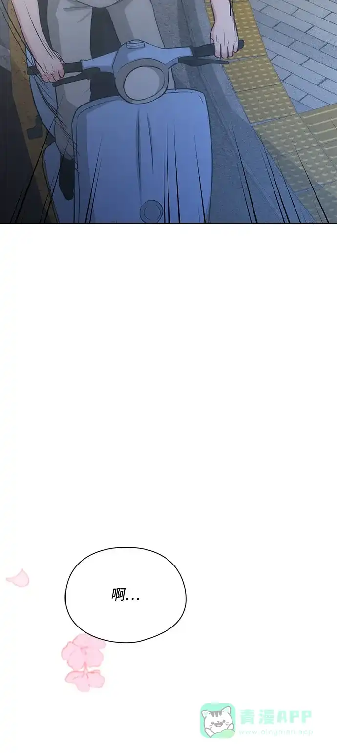 《脱毛情仇》第23话 第74页