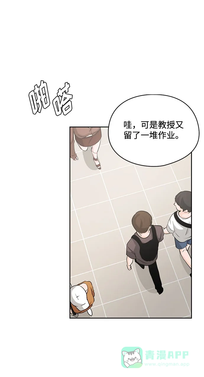 《脱毛情仇》第23话 第4页