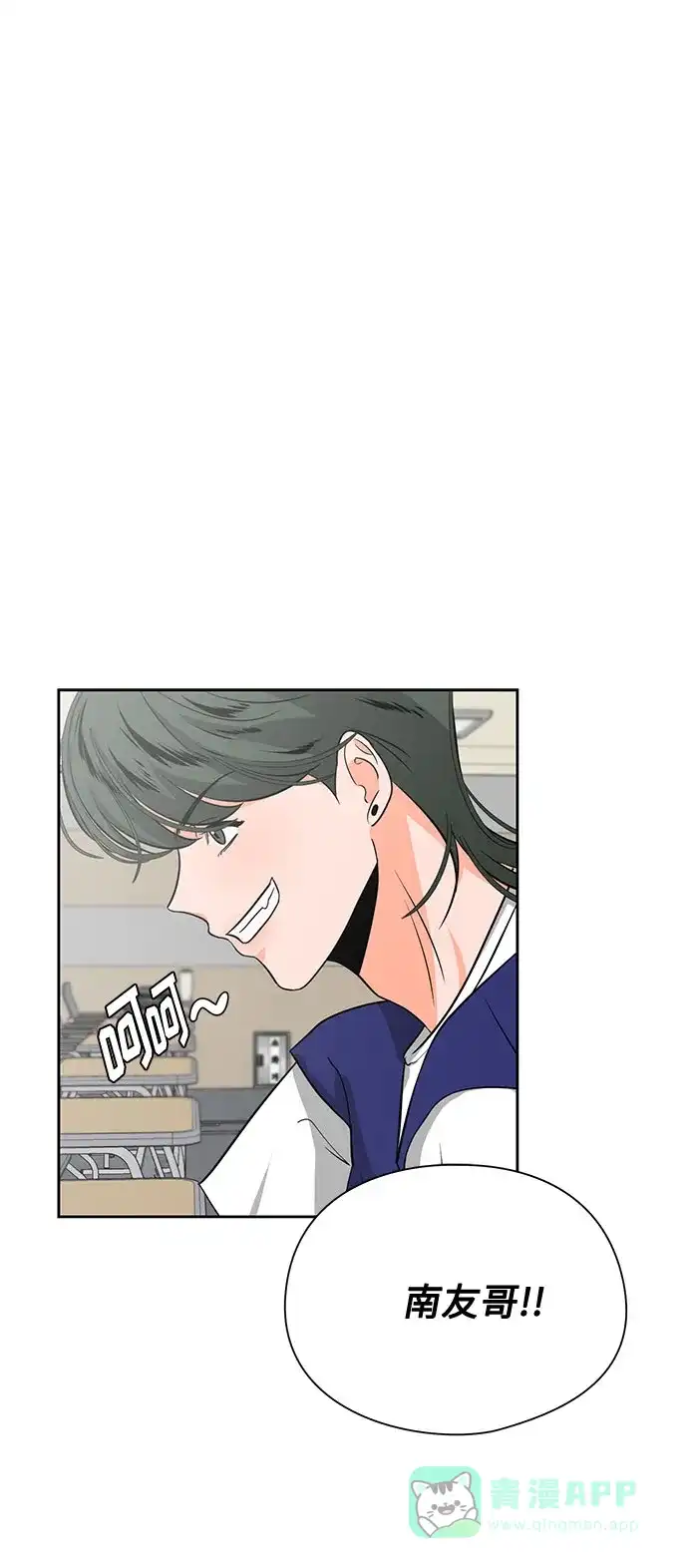 《脱毛情仇》第23话 第12页