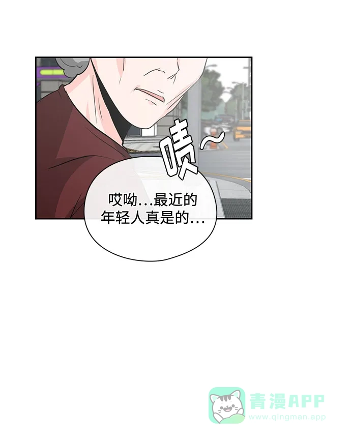 《脱毛情仇》第23话 第54页