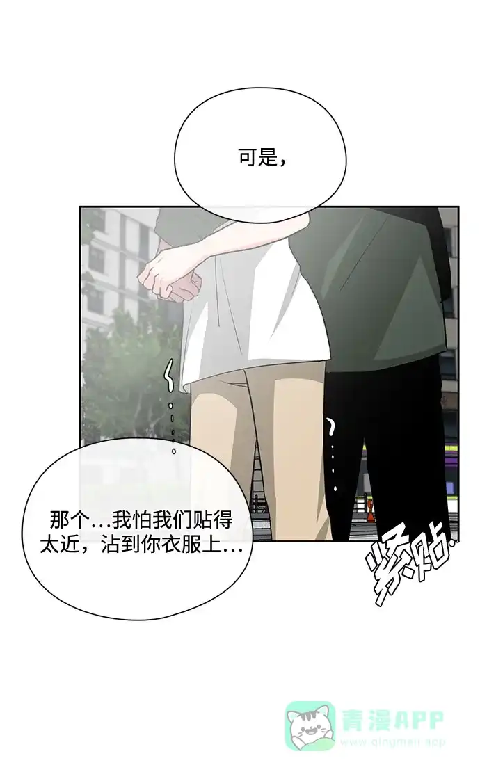 《脱毛情仇》第23话 第61页