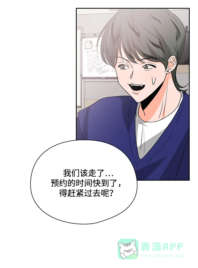 《脱毛情仇》第23话 第40页