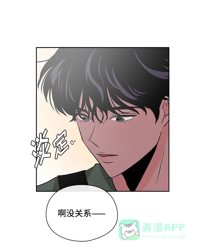 《脱毛情仇》第23话 第62页