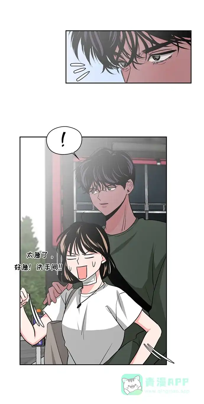 《脱毛情仇》第23话 第70页