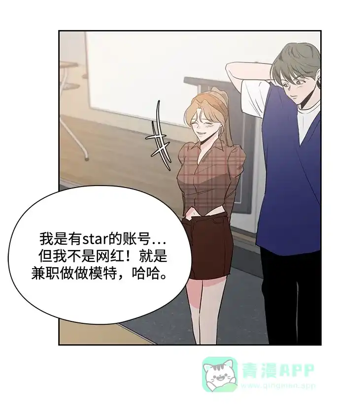 《脱毛情仇》第23话 第21页