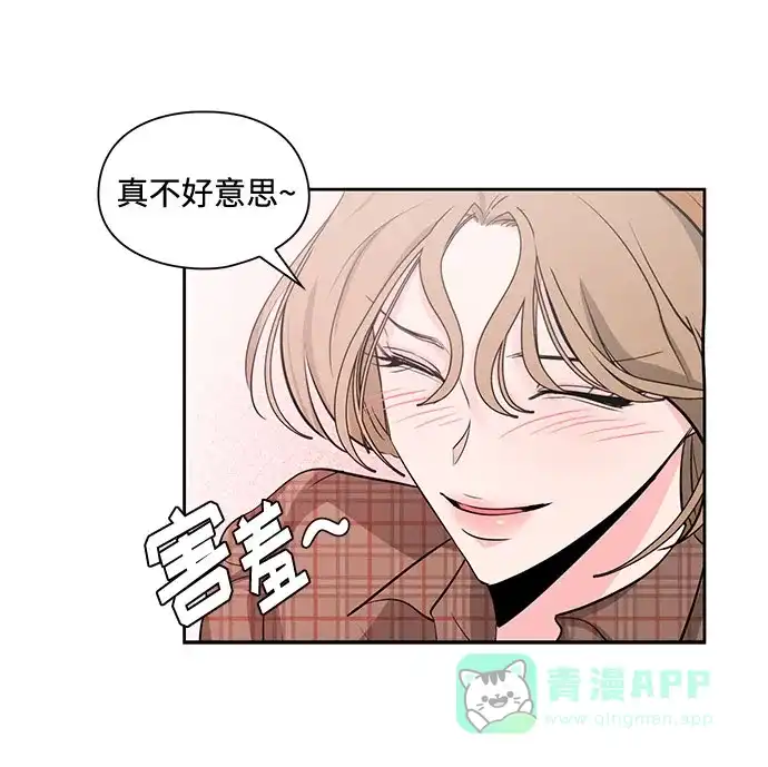 《脱毛情仇》第23话 第22页