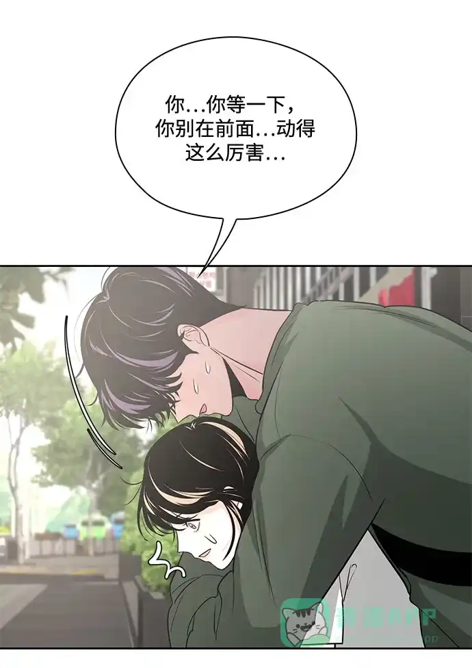 《脱毛情仇》第24话 第25页