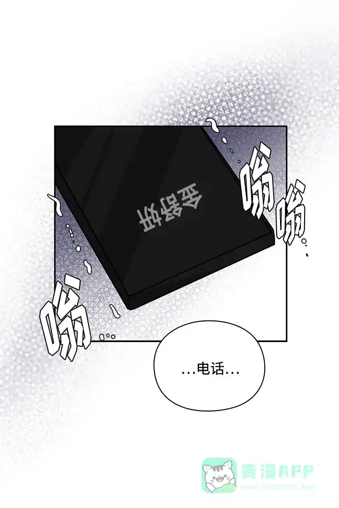 《脱毛情仇》第24话 第79页