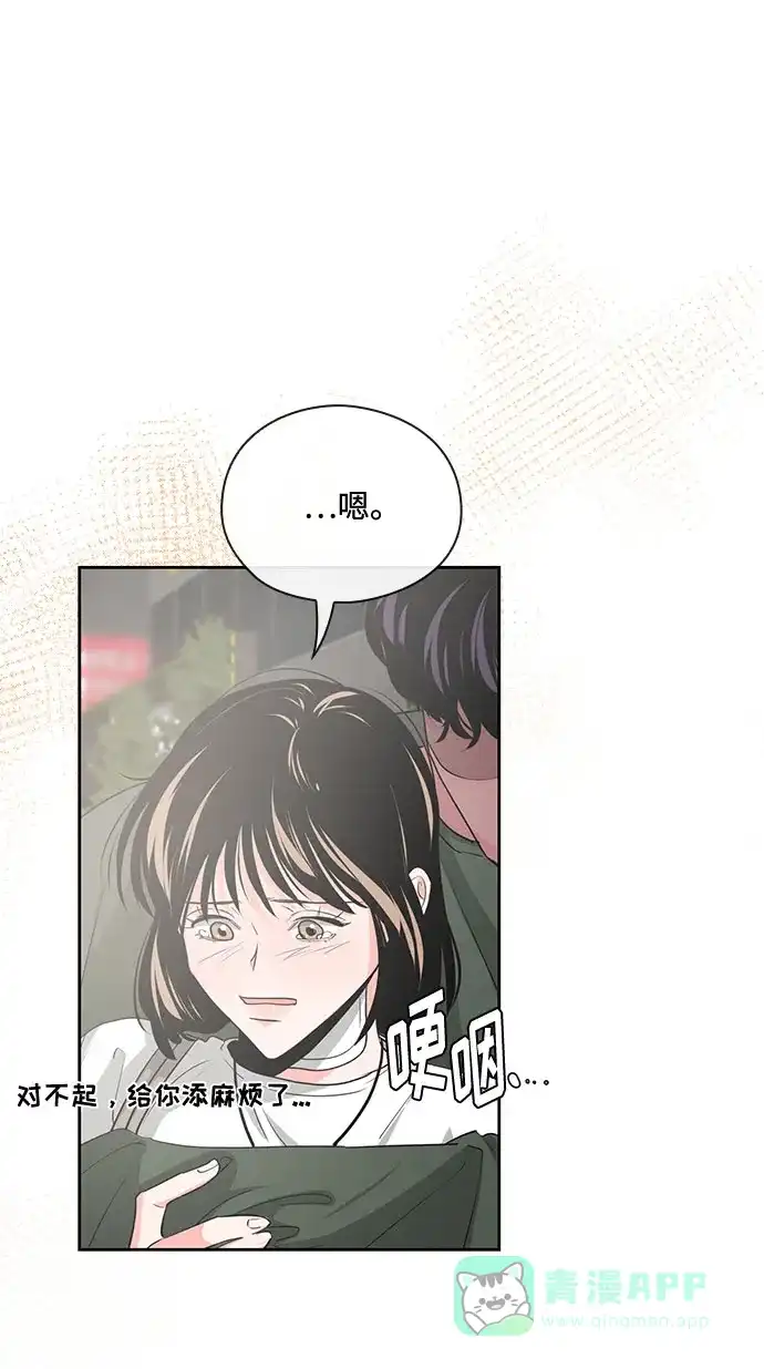 《脱毛情仇》第24话 第12页