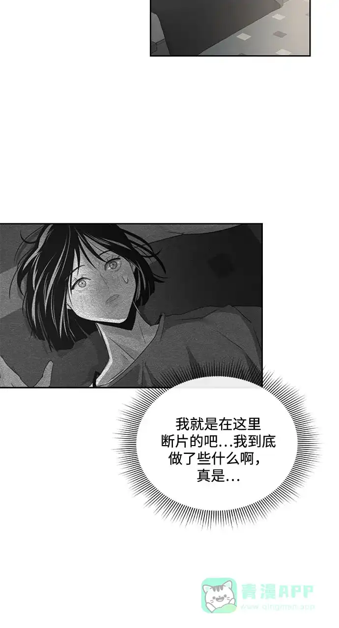 《脱毛情仇》第24话 第36页