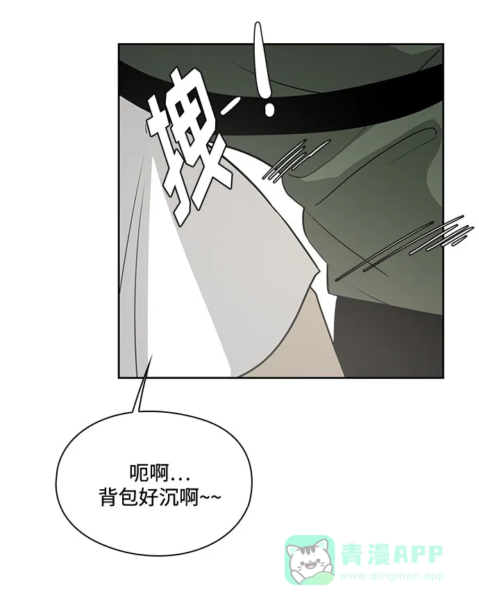 《脱毛情仇》第24话 第21页
