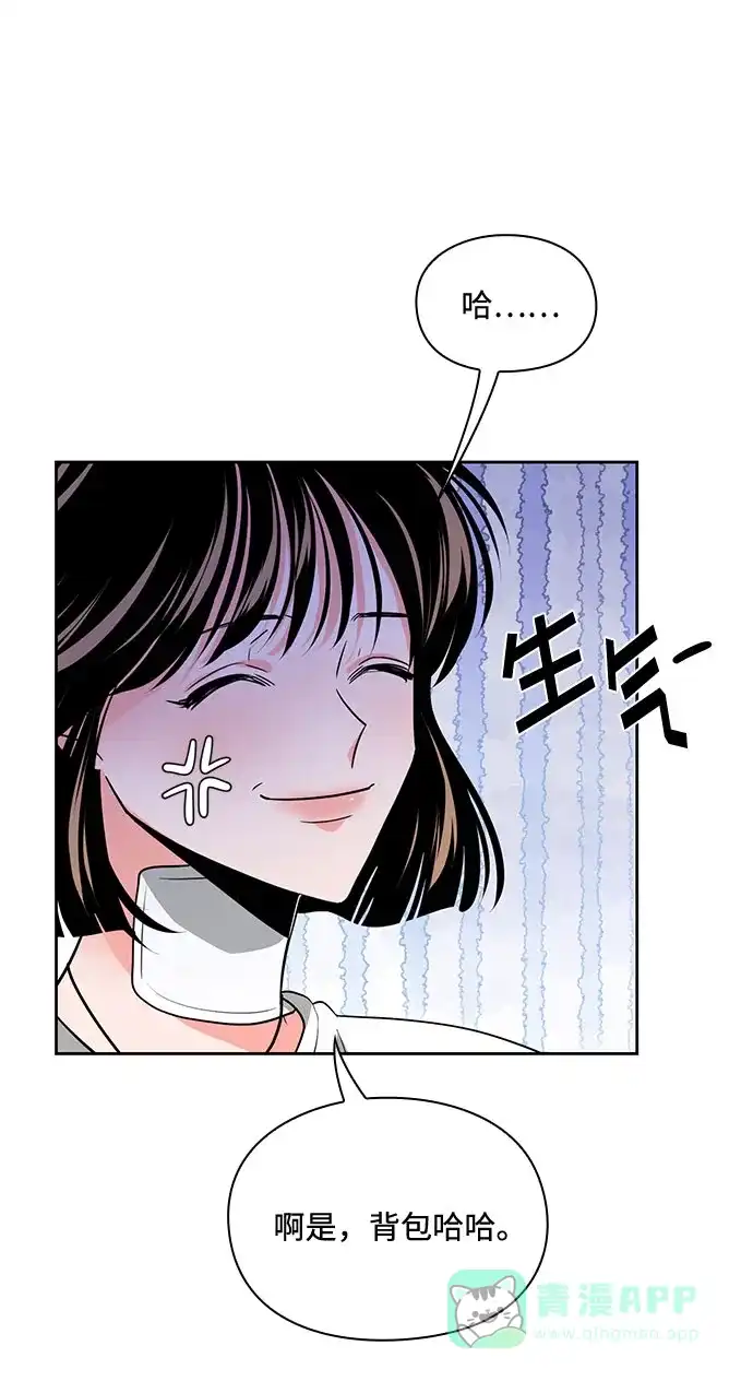 《脱毛情仇》第24话 第18页