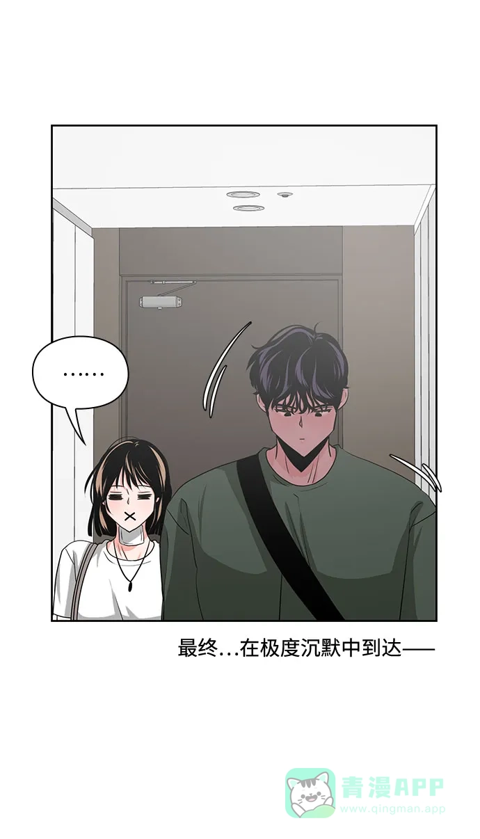《脱毛情仇》第24话 第30页