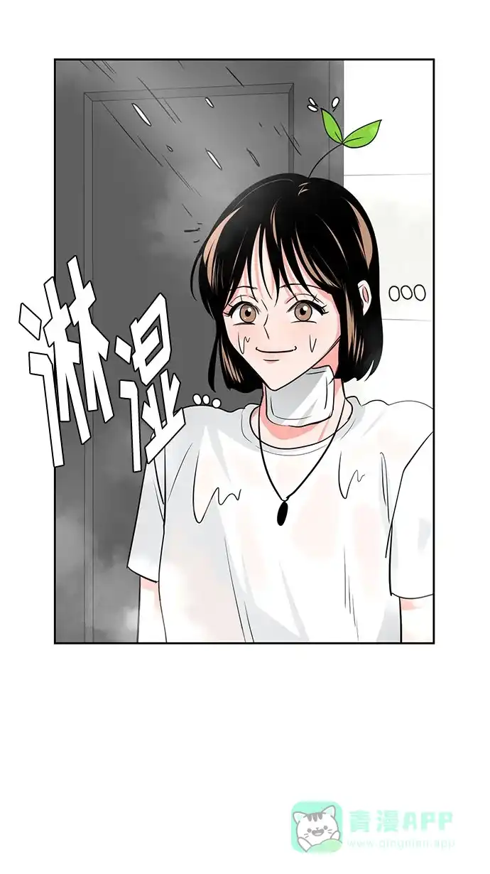 《脱毛情仇》第24话 第48页