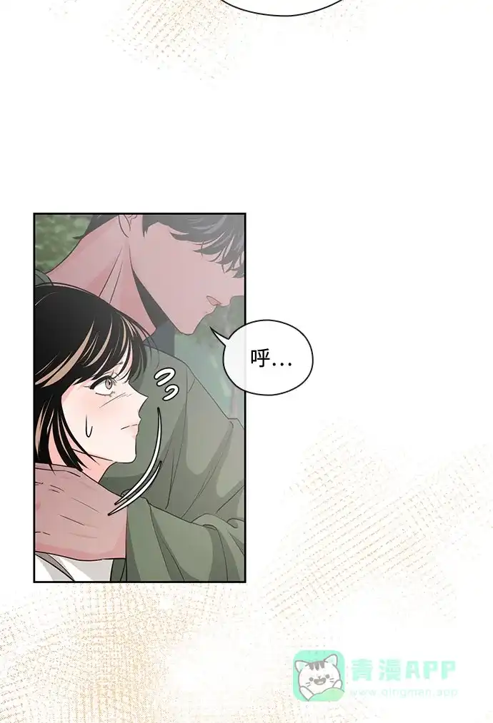 《脱毛情仇》第24话 第10页
