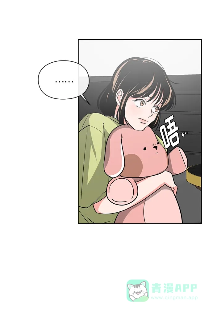 《脱毛情仇》第24话 第72页